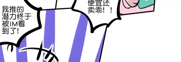 《C位成神3》82见面会图59