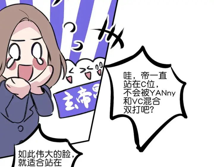 《C位成神3》82见面会图60