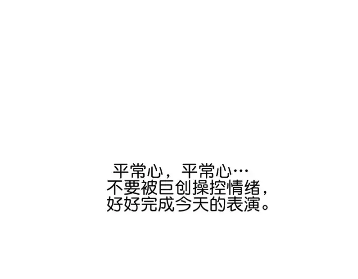 《C位成神3》82见面会图63