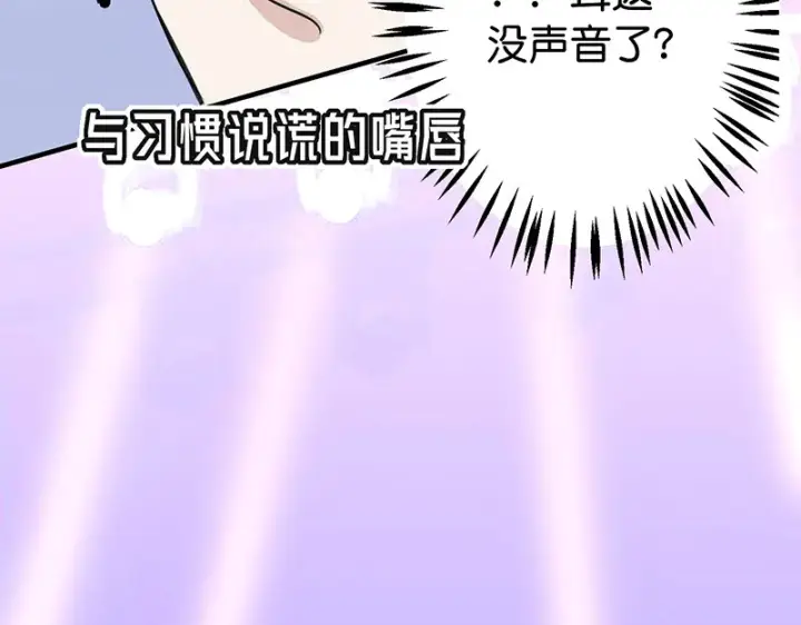 《C位成神3》82见面会图69