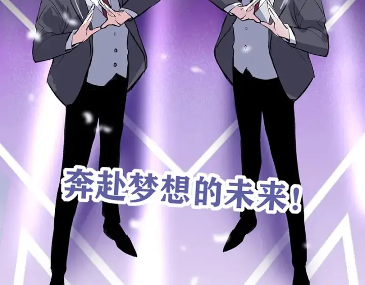 《C位成神3》82见面会图7