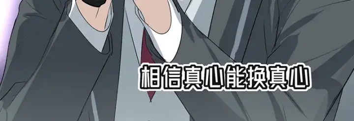 《C位成神3》82见面会图72