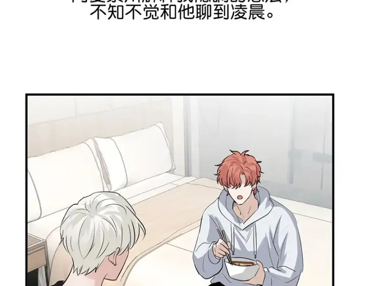《C位成神3》82见面会图79