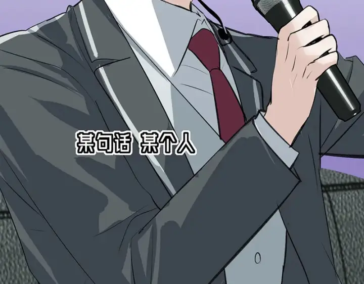 《C位成神3》82见面会图85