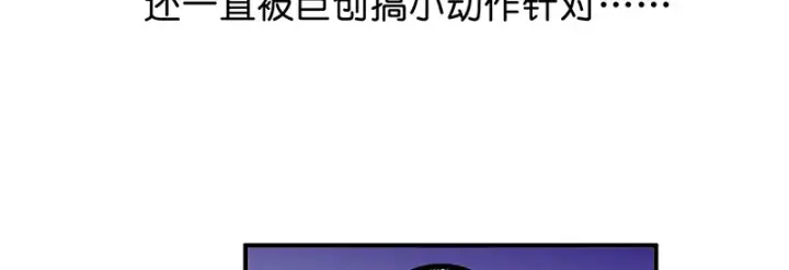 《C位成神3》82见面会图88