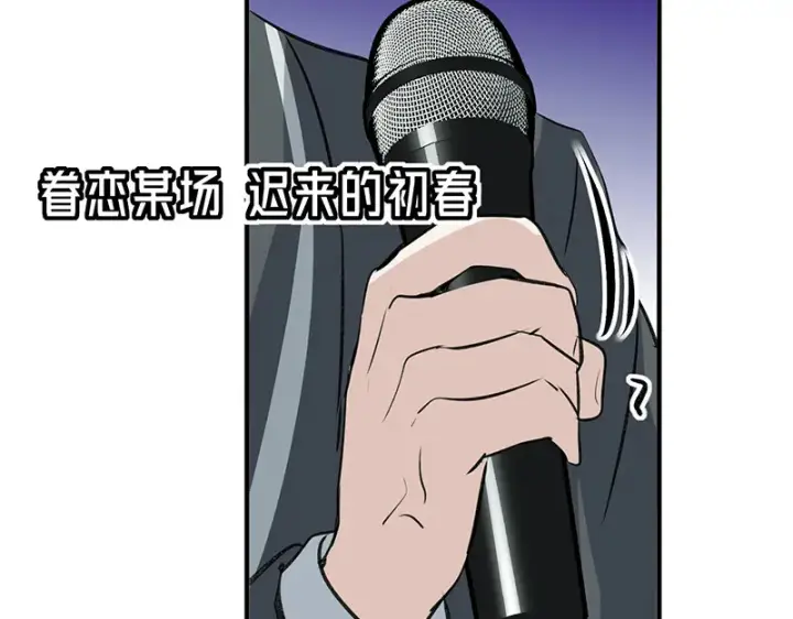 《C位成神3》82见面会图89