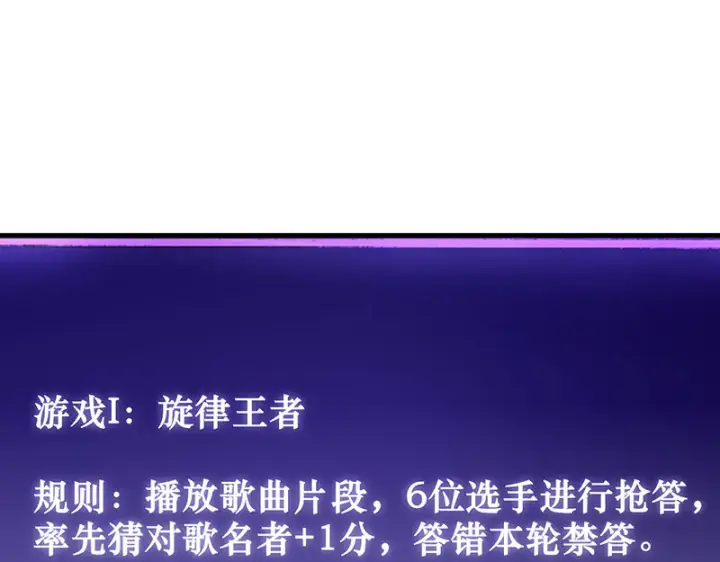 《C位成神3》82见面会图96