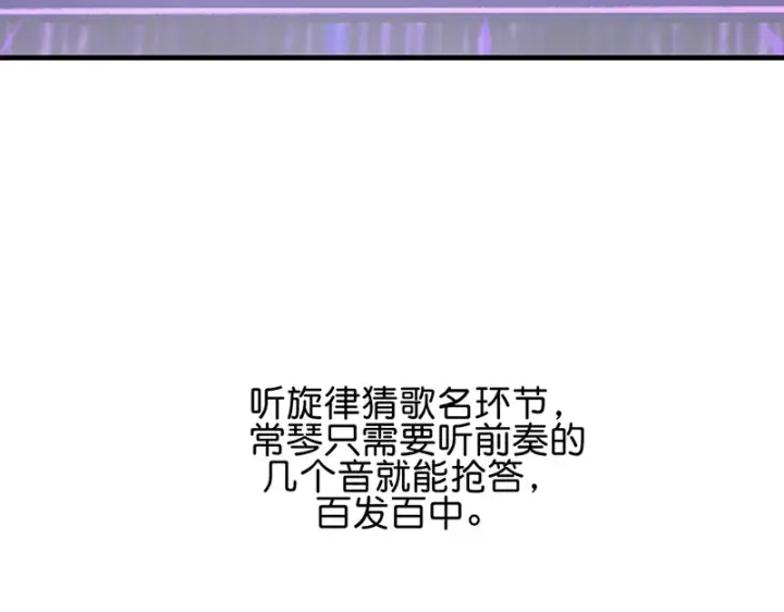 《C位成神3》82见面会图98