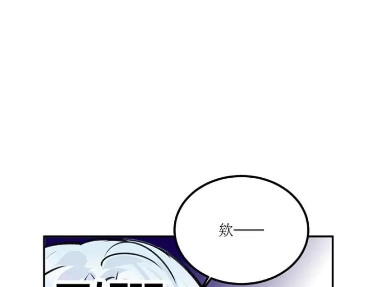 《C位成神3》83真心话图100