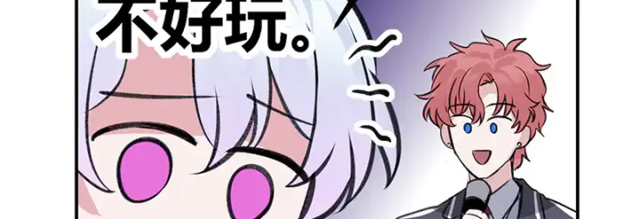 《C位成神3》83真心话图101