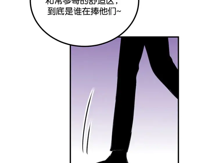 《C位成神3》83真心话图11