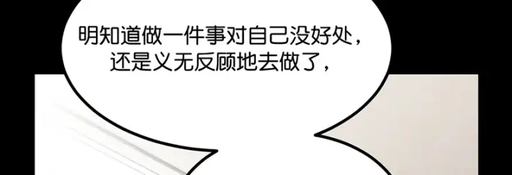 《C位成神3》83真心话图114