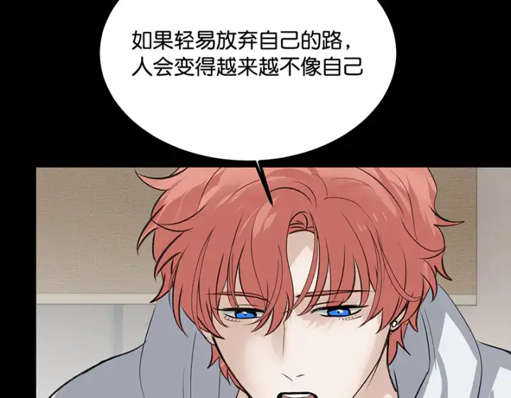 《C位成神3》83真心话图119