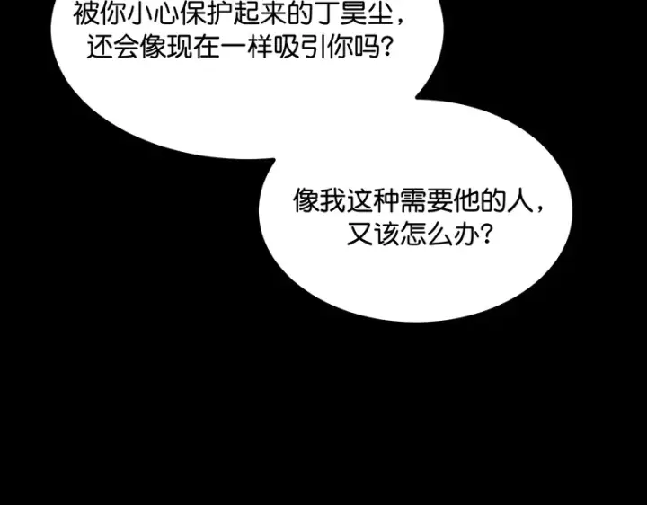 《C位成神3》83真心话图121