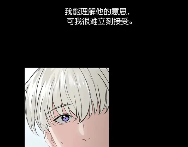 《C位成神3》83真心话图123