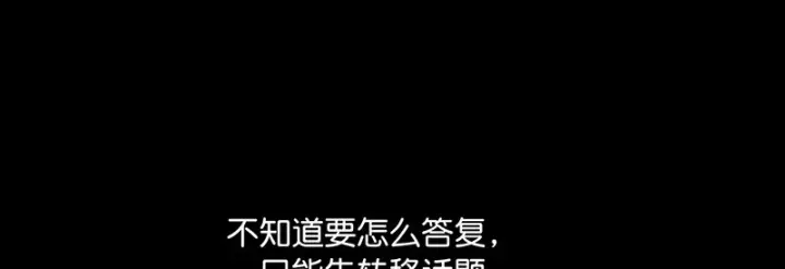 《C位成神3》83真心话图126