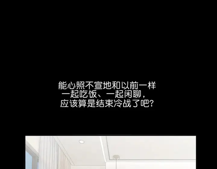 《C位成神3》83真心话图131
