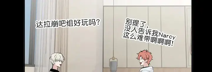 《C位成神3》83真心话图132