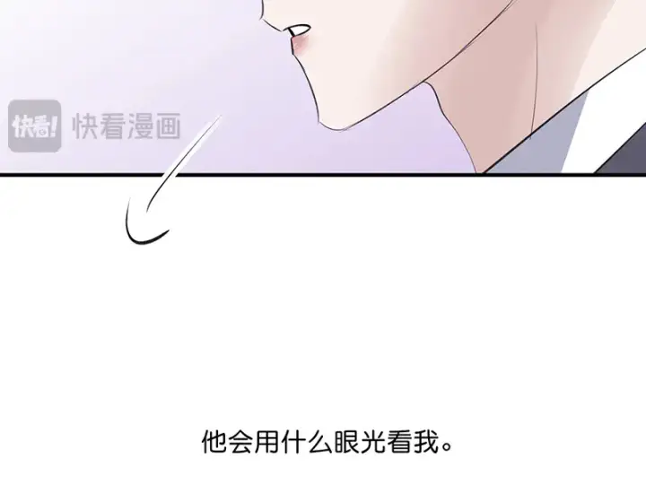 《C位成神3》83真心话图137