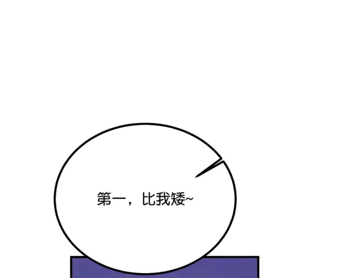 《C位成神3》83真心话图139