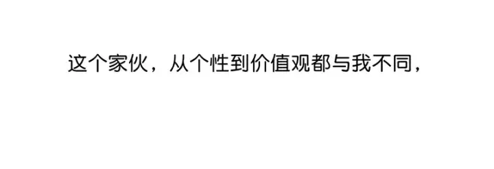 《C位成神3》83真心话图151