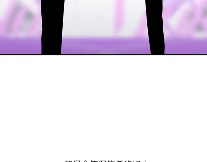《C位成神3》83真心话图158