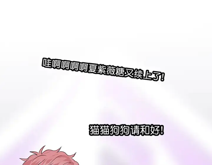 《C位成神3》83真心话图164