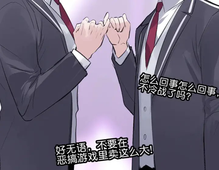 《C位成神3》83真心话图166