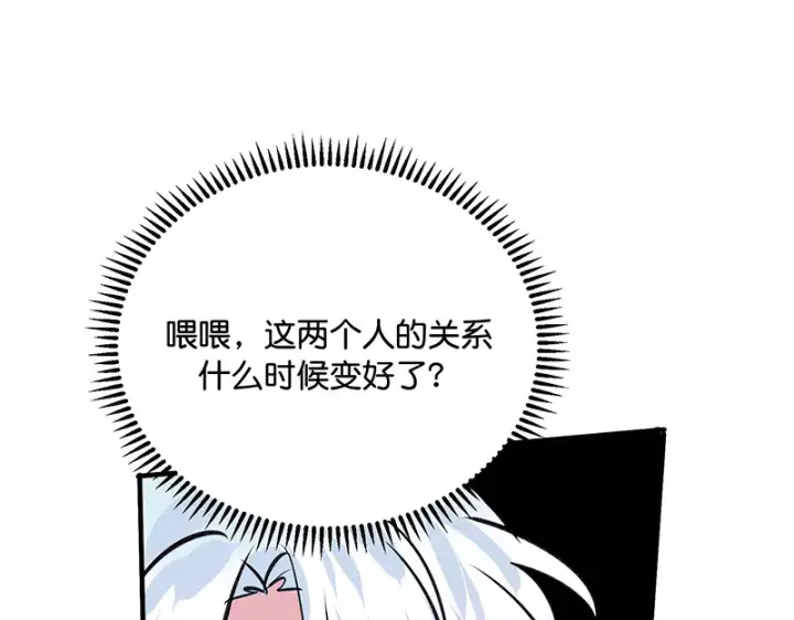 《C位成神3》83真心话图169