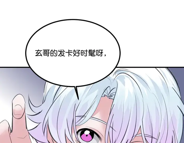 《C位成神3》83真心话图17