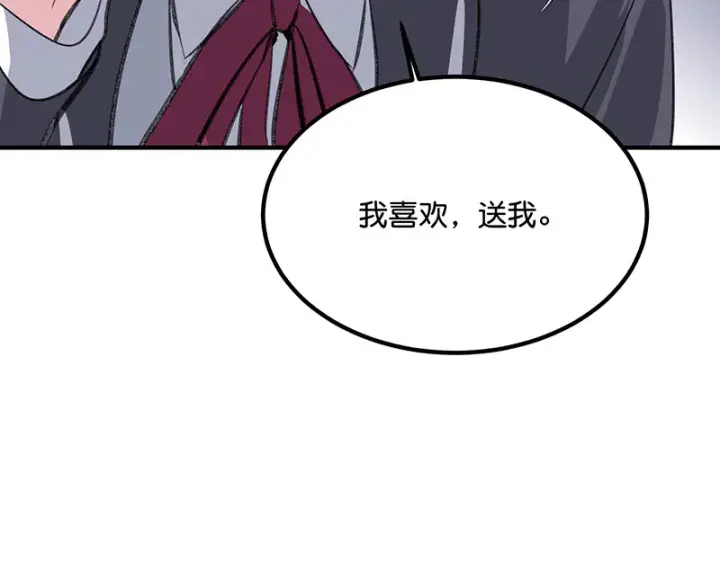 《C位成神3》83真心话图19