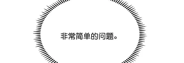 《C位成神3》83真心话图190