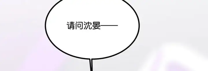 《C位成神3》83真心话图192