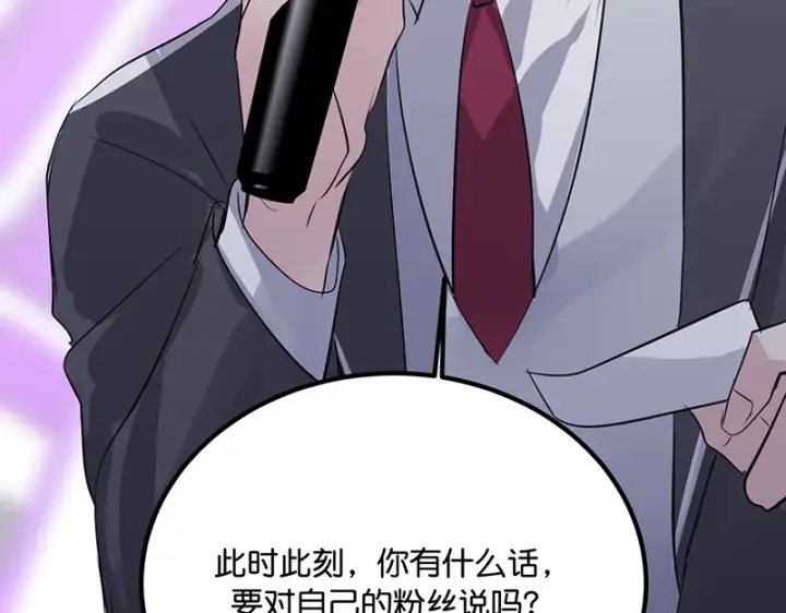 《C位成神3》83真心话图195