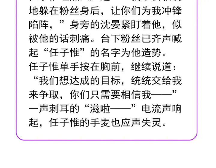 《C位成神3》83真心话图199