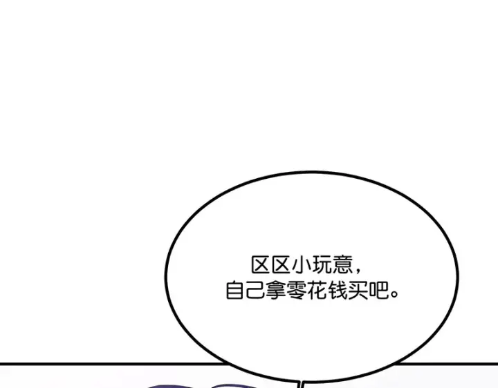 《C位成神3》83真心话图23