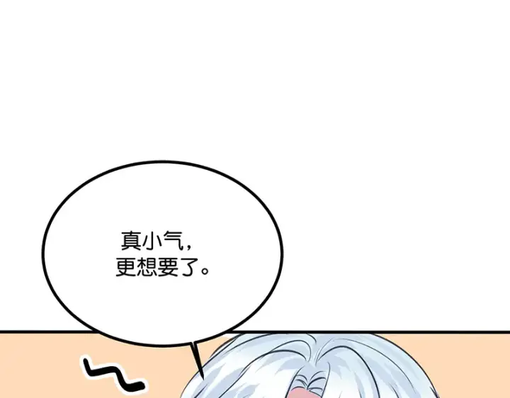 《C位成神3》83真心话图27