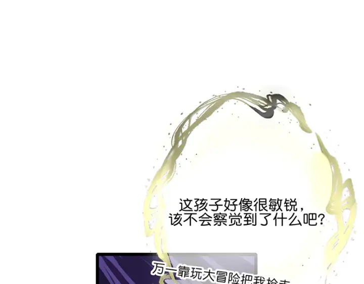 《C位成神3》83真心话图36
