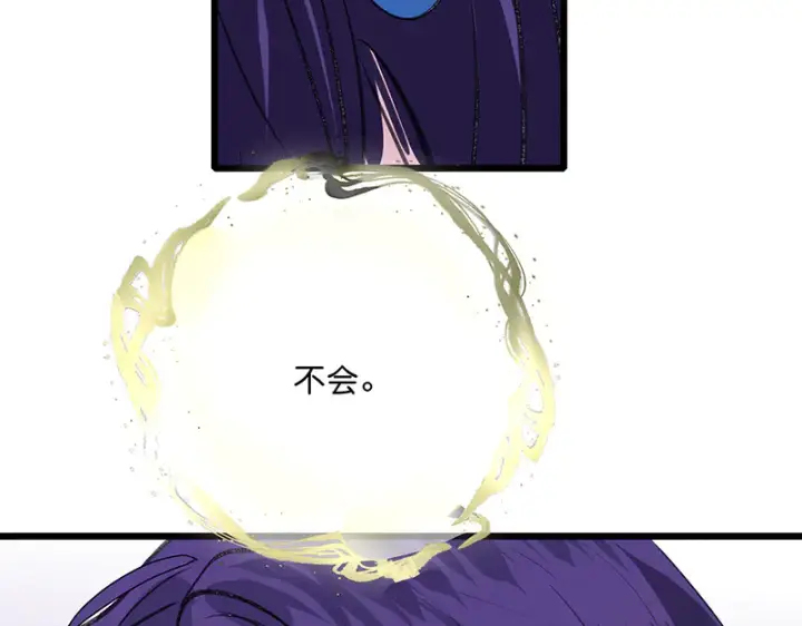 《C位成神3》83真心话图38