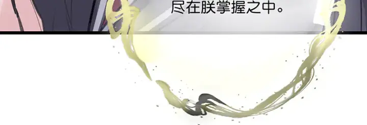 《C位成神3》83真心话图41