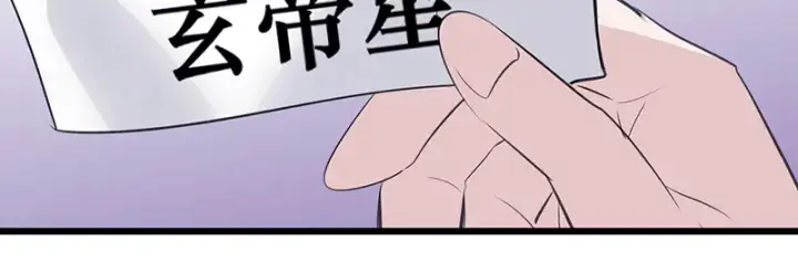 《C位成神3》83真心话图47