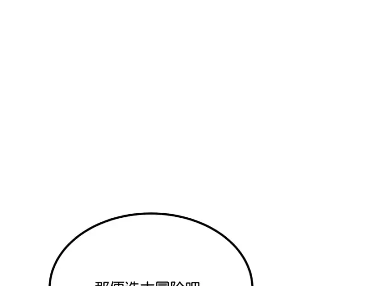 《C位成神3》83真心话图48