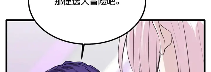 《C位成神3》83真心话图49