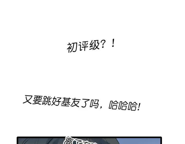 《C位成神3》83真心话图56