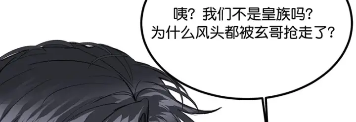 《C位成神3》83真心话图6