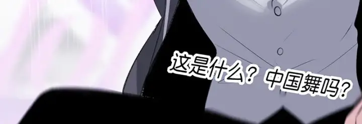 《C位成神3》83真心话图64