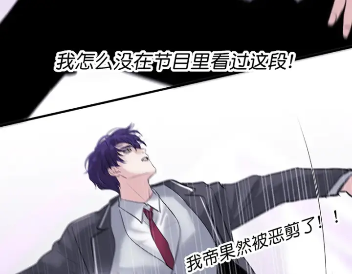 《C位成神3》83真心话图65