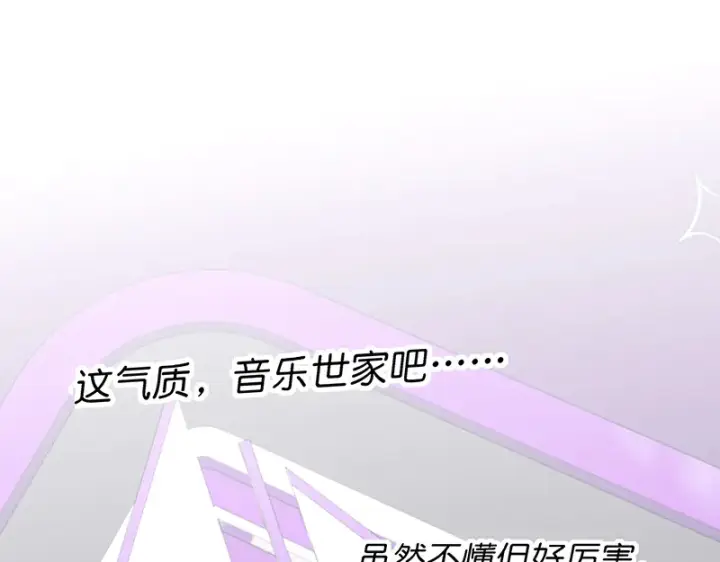 《C位成神3》83真心话图77