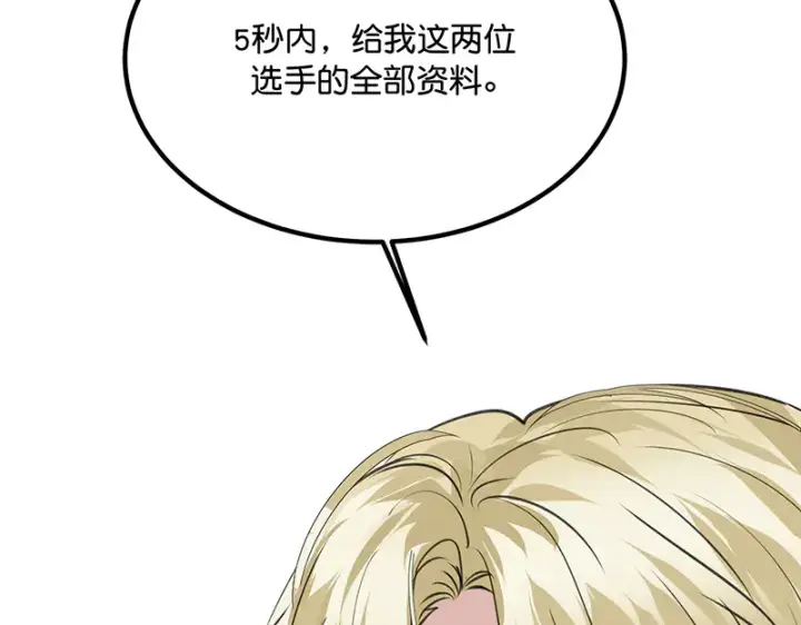 《C位成神3》83真心话图83