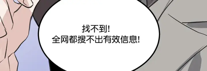 《C位成神3》83真心话图86